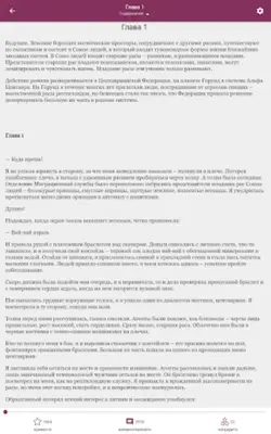 Litnet - Электронные книги android App screenshot 0