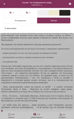 Litnet - Электронные книги android App screenshot 3